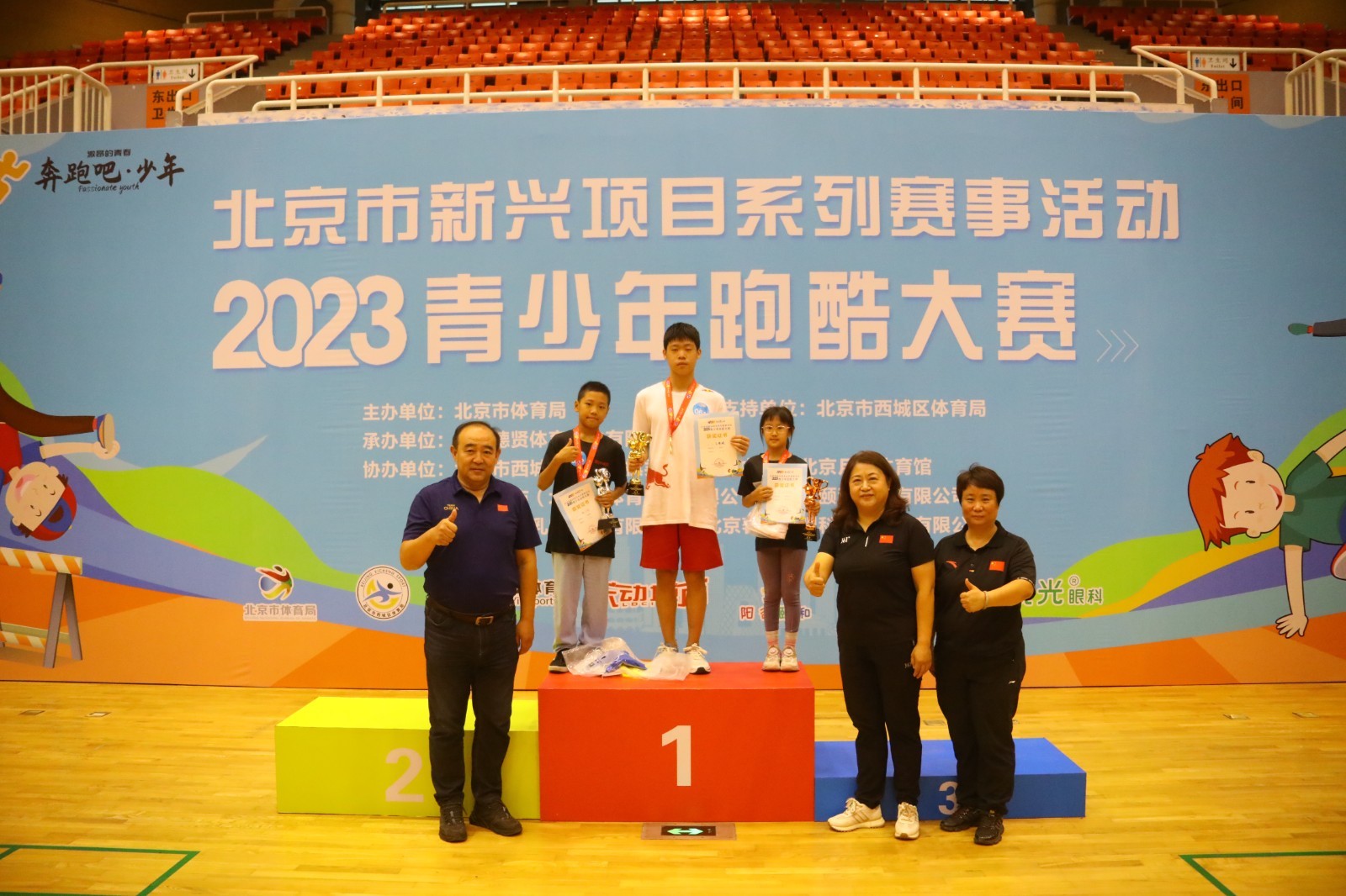 首届北京市中学生人形机器人足球赛启动(图1)