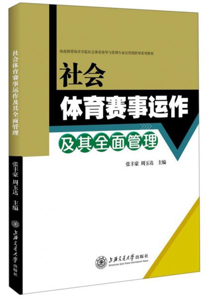 《体育赛事活动管理办法》（2020版）(图1)