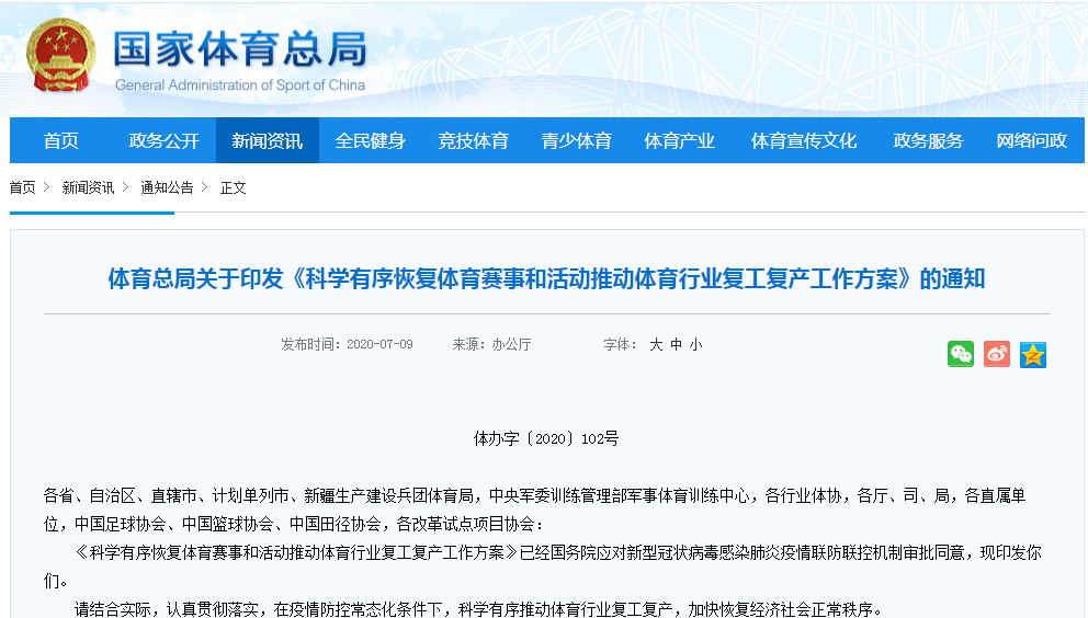 在输赢间认识自己（编辑手记）(图1)