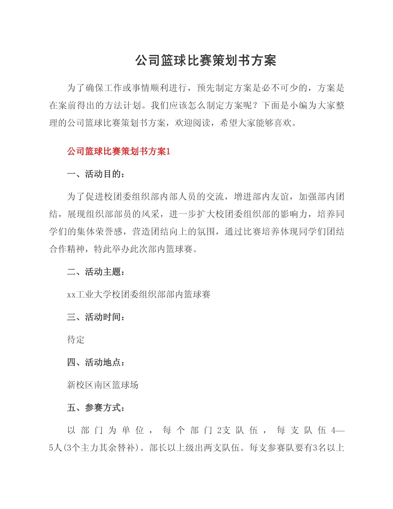 莞工本科新专业+4！