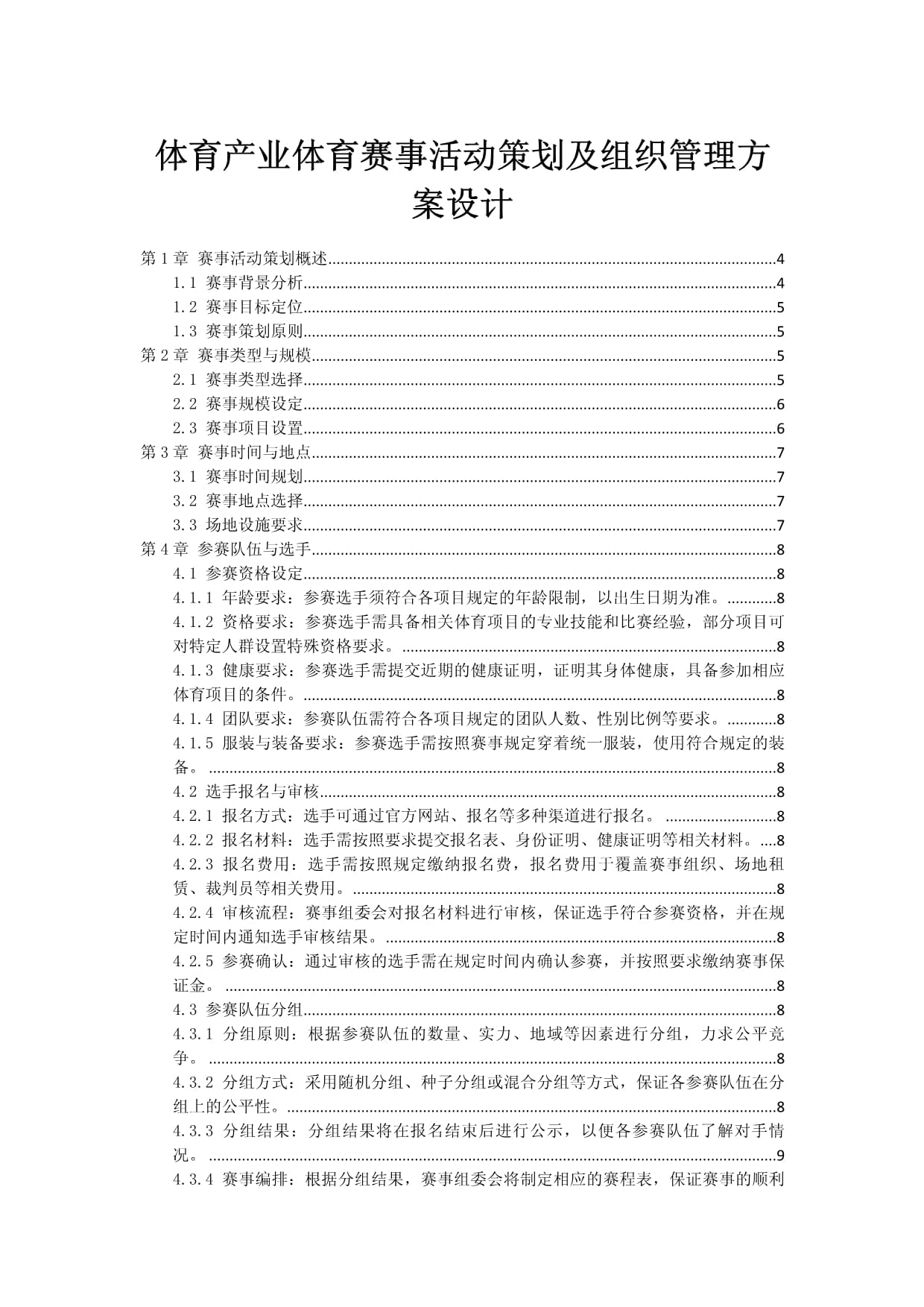 再度冲刺IPO的“始祖鸟平替”如何穿越户外风口？(图1)