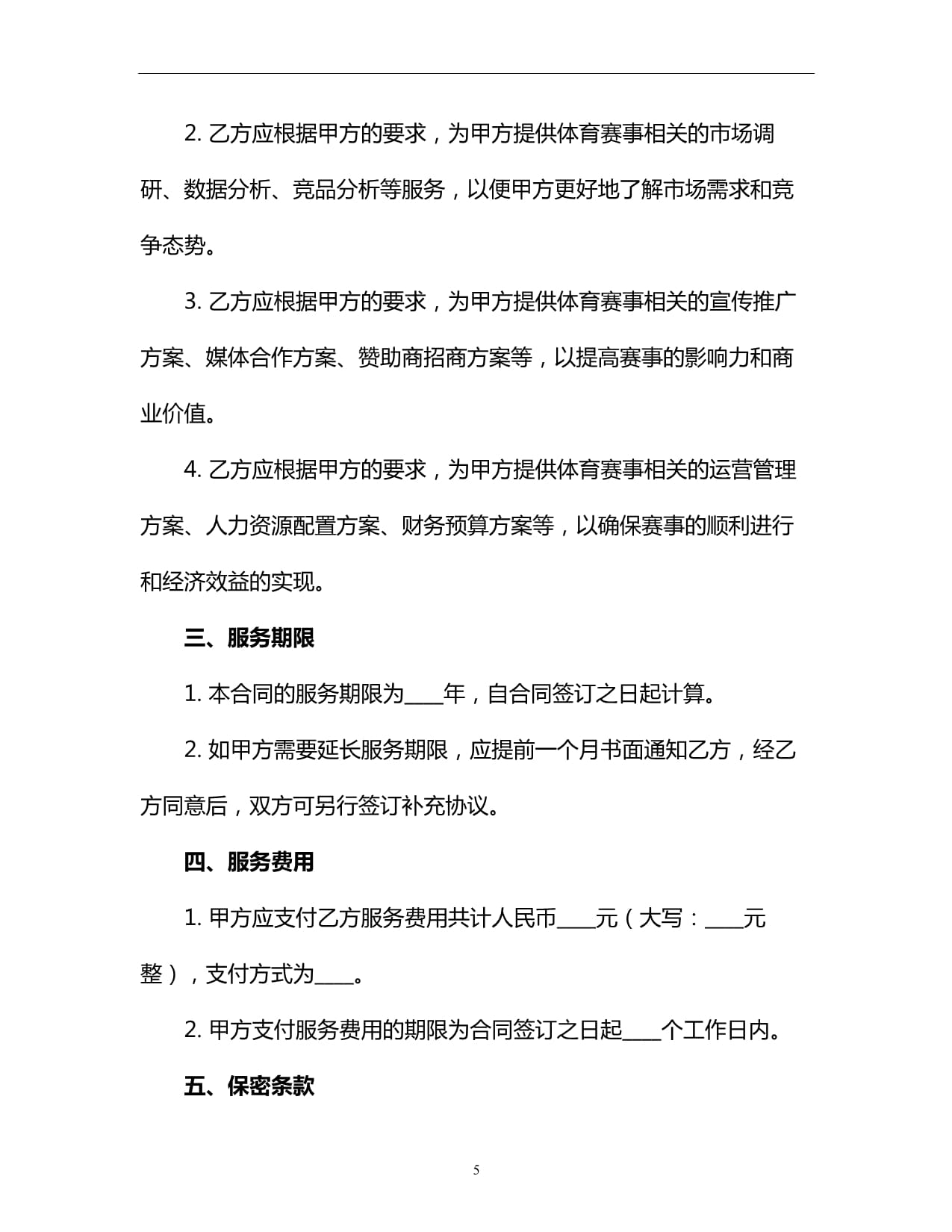 中国金融新闻网(图1)