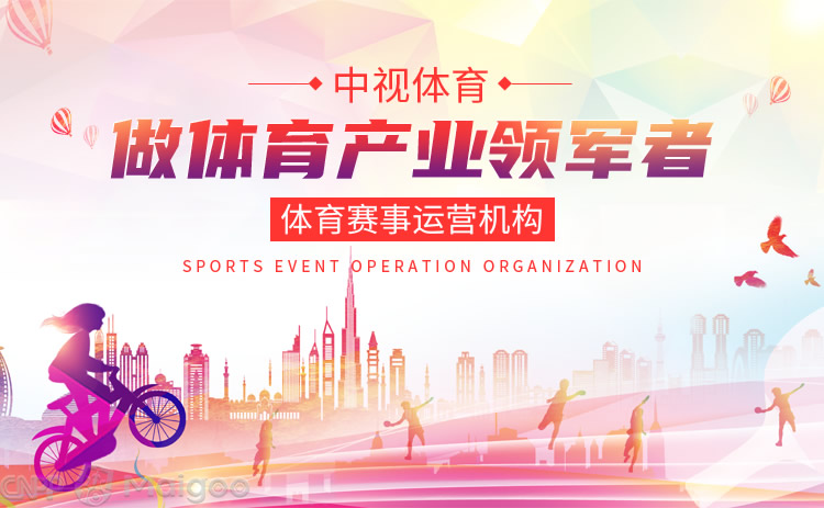 赛事经济黄金五年：2026—2030年中国体育赛事行业深度研判(图1)
