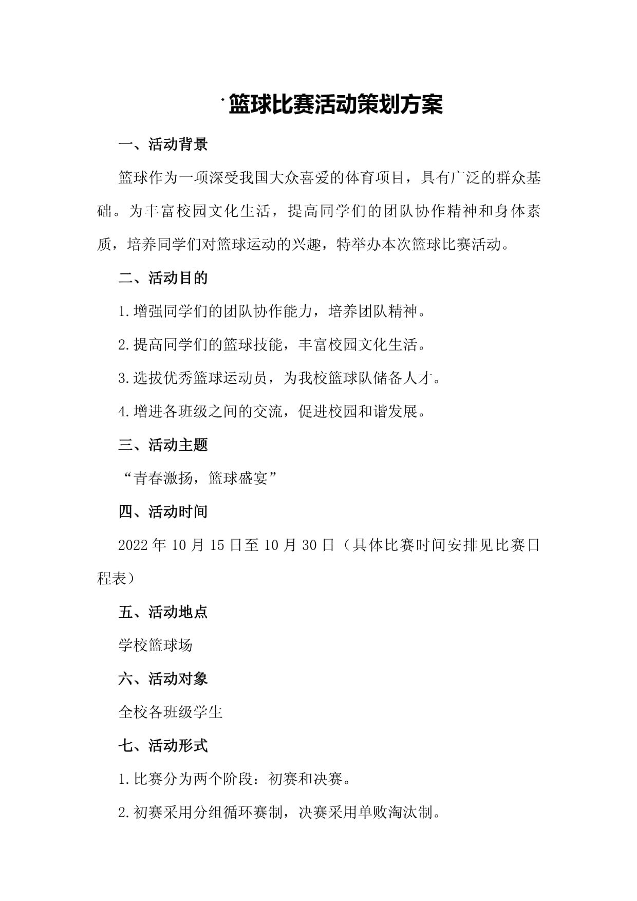 打造京张体育文化旅游协同发展新高地(图1)