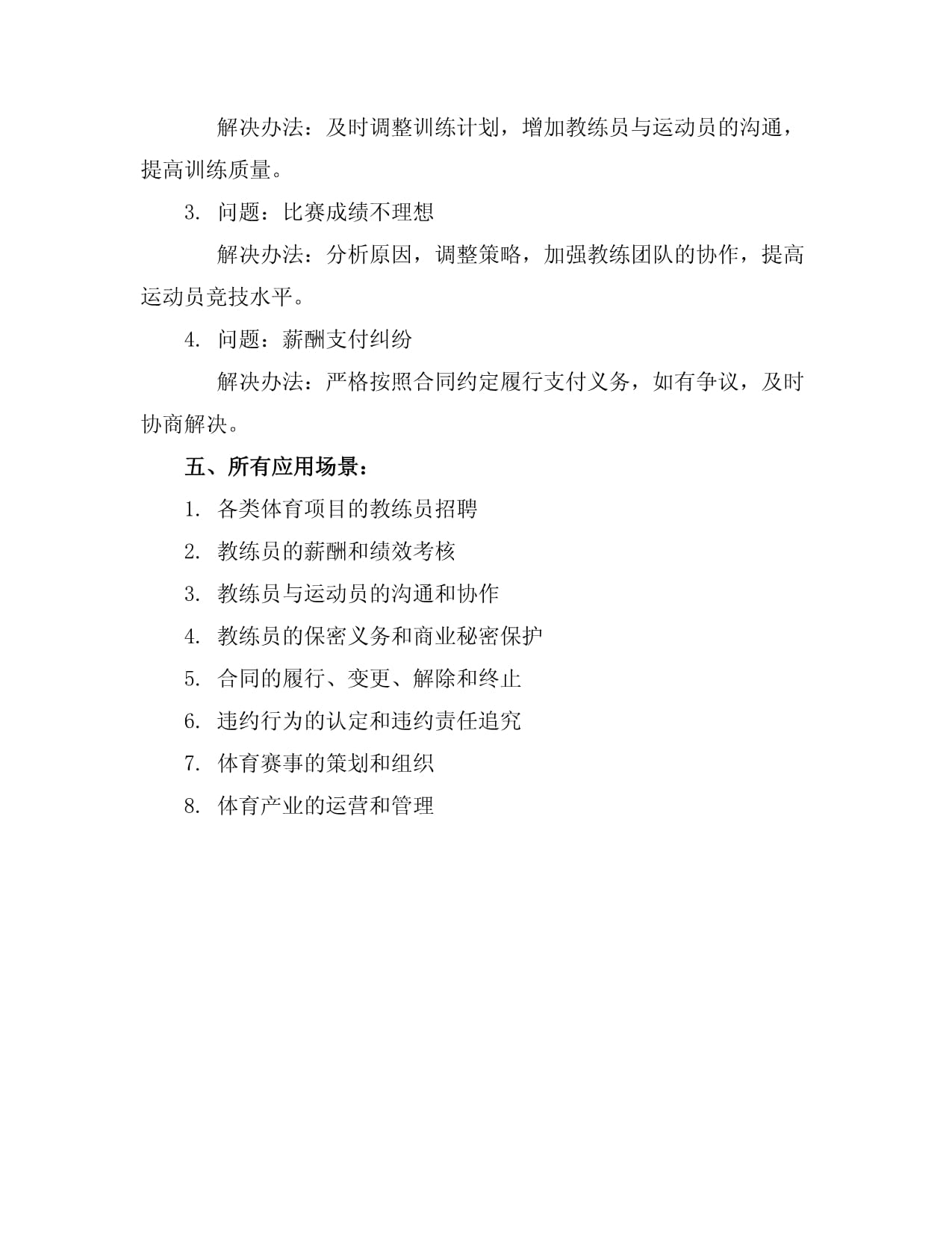 即将开赛！国际顶级赛