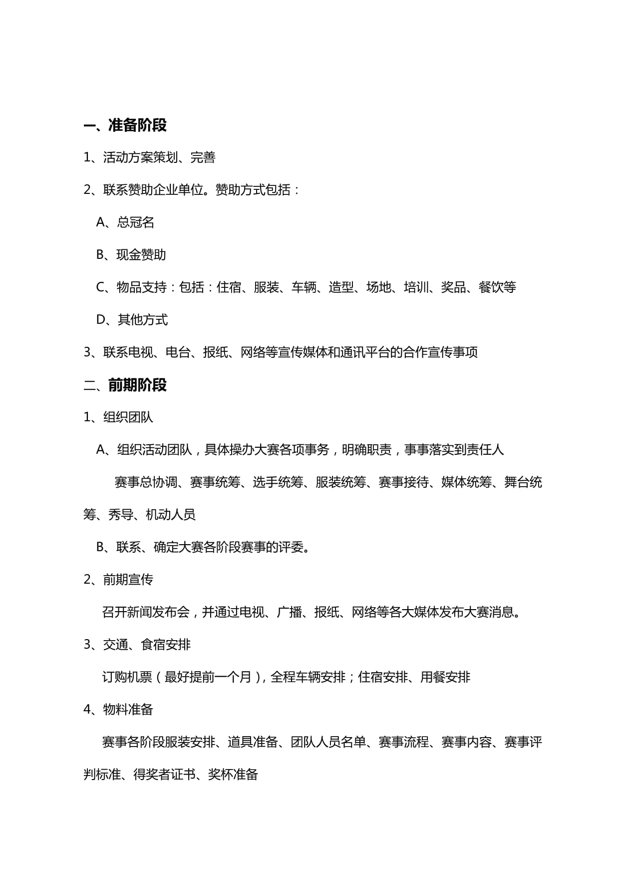 北仑深挖廉洁因子推进清廉文旅建设(图1)