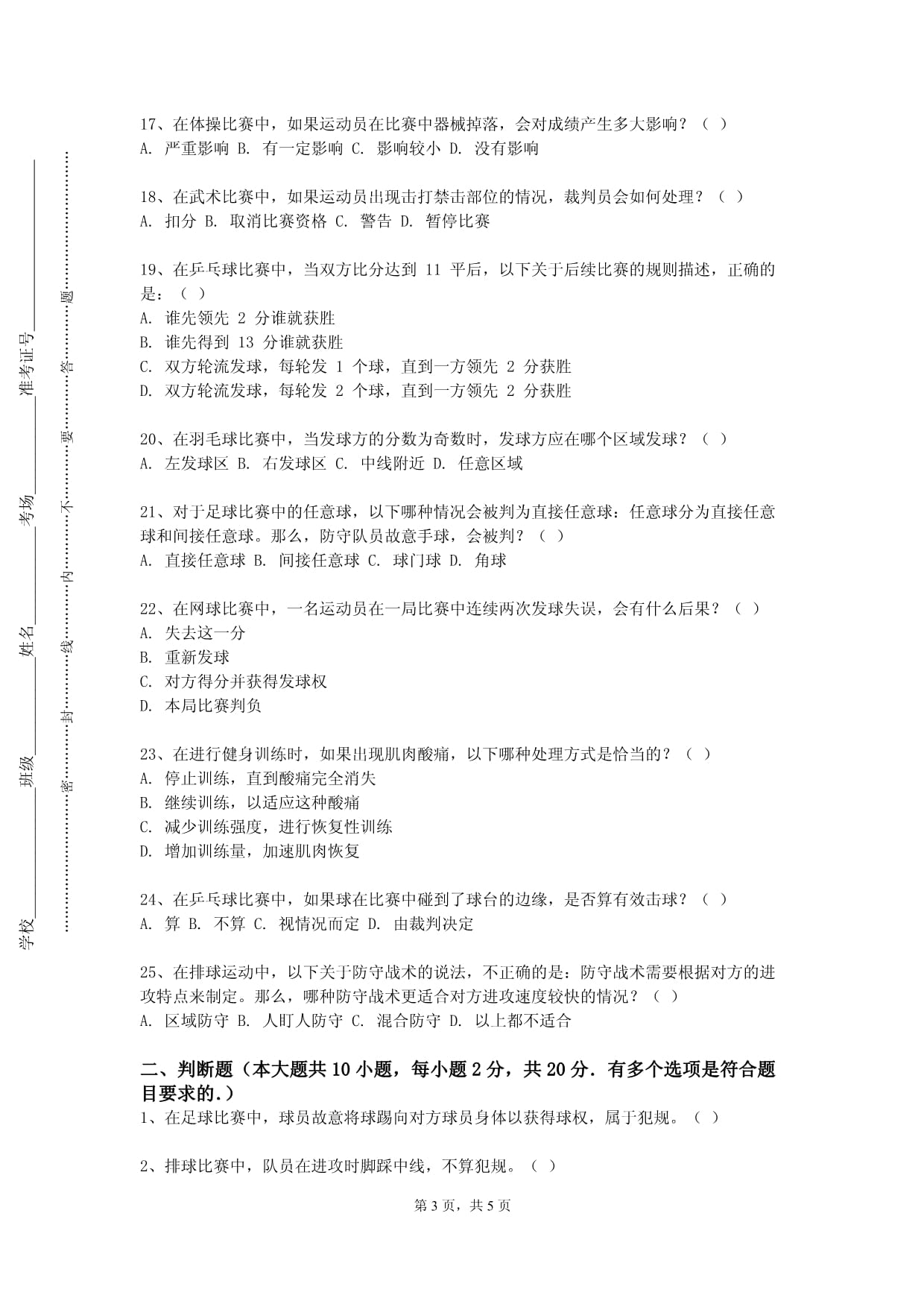 持续推动业务结构调整中体产业深耕体育主业(图1)