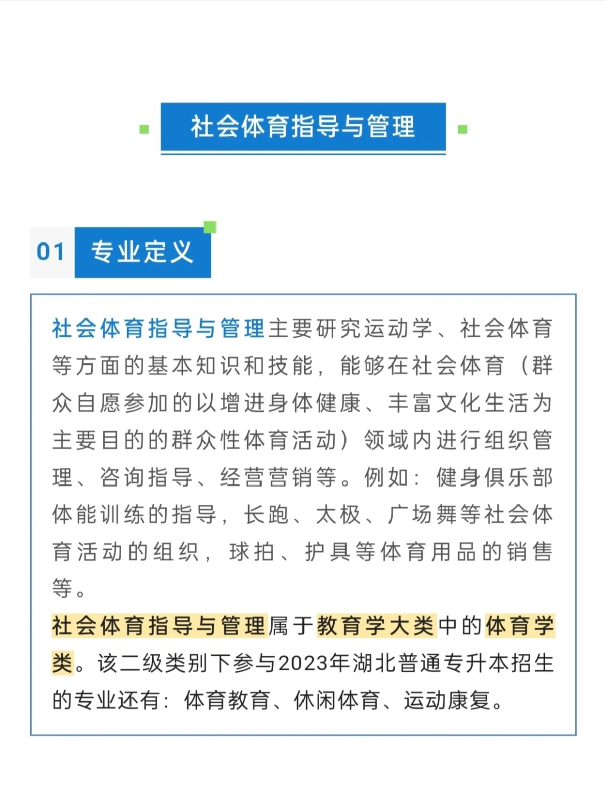 网游赛事(图1)