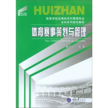 青岛幼儿师范高等专科学校休闲体育(高职(专科)类)专业解读(图1)