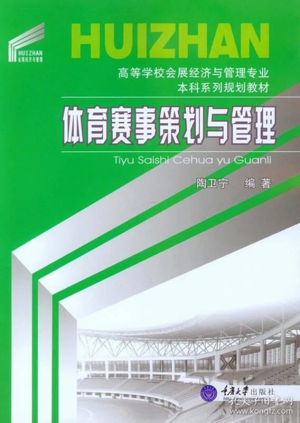 中国企业体育协会官方网站(图1)