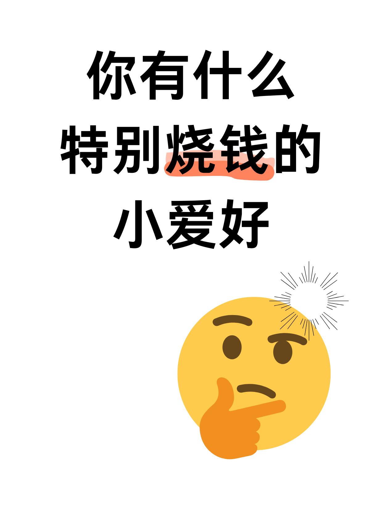 小众爱好特殊圈子(图1)